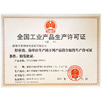 插穴操穴视频全国工业产品生产许可证